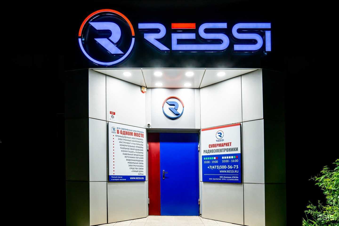 Отзывы на компанию Ressi в Воронеже c фото