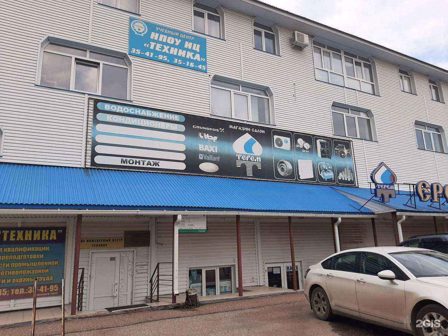 Отзывы на компанию Слеза в Салавате c фото - фотография 2 из 2