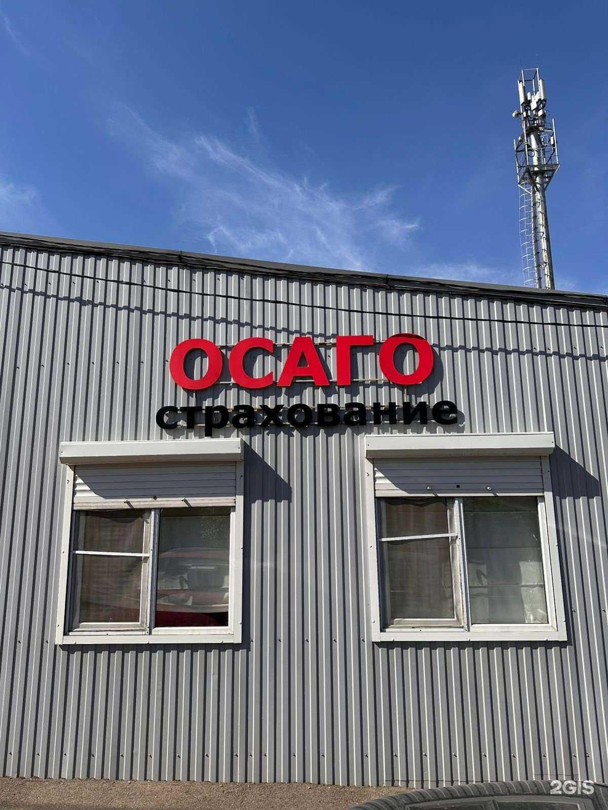 Отзывы на компанию Центр автоуслуг в Краснодаре c фото