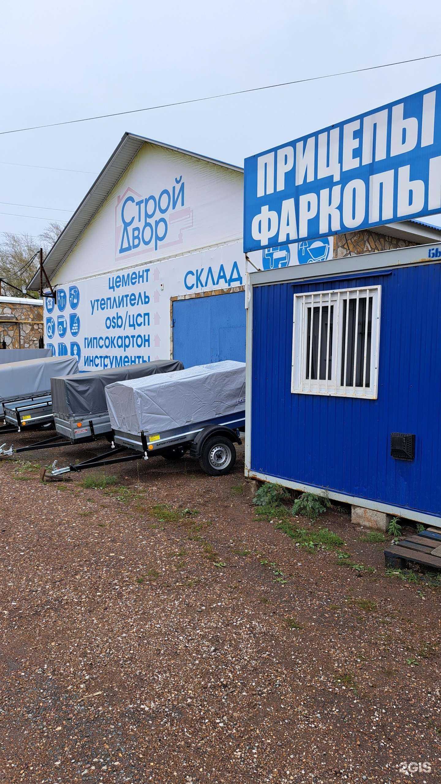 Отзывы на компанию Магазин автоприцепов в г. Стерлитамак c фото