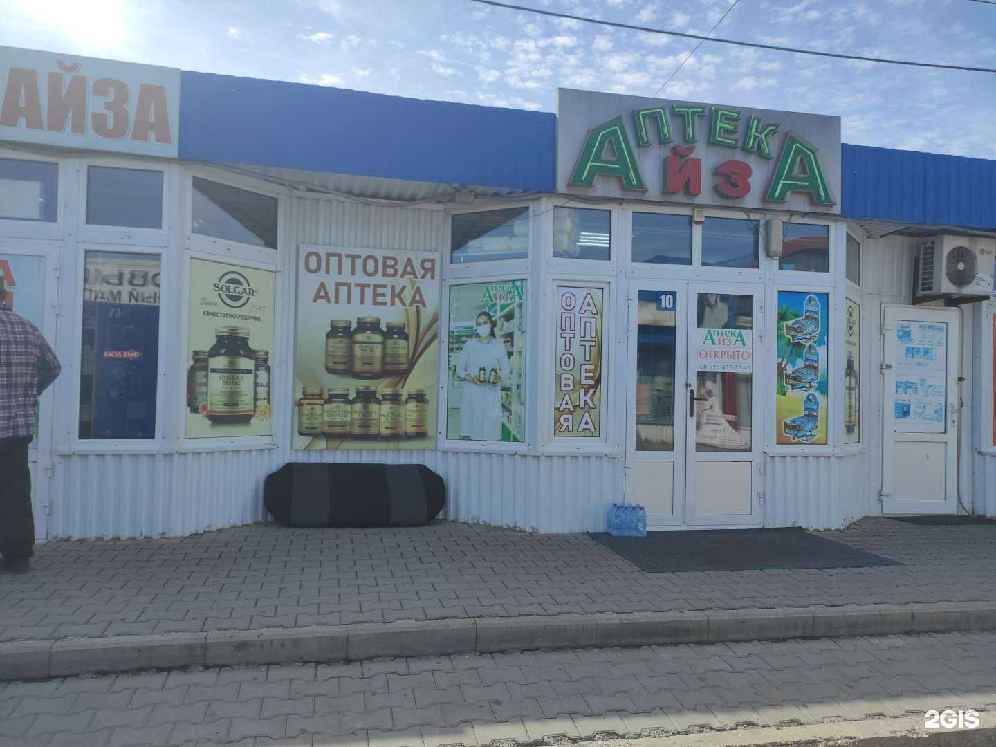 Отзывы на компанию Айза в Грозном c фото