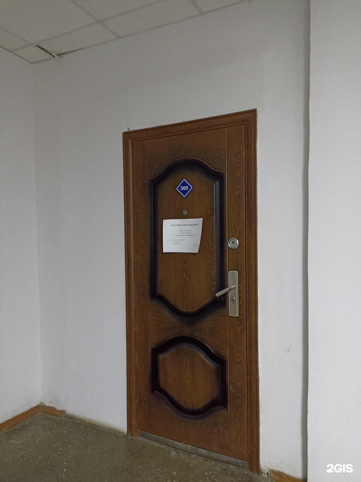 Отзывы на компанию Сервис новых технологий в г. Красноярск c фото