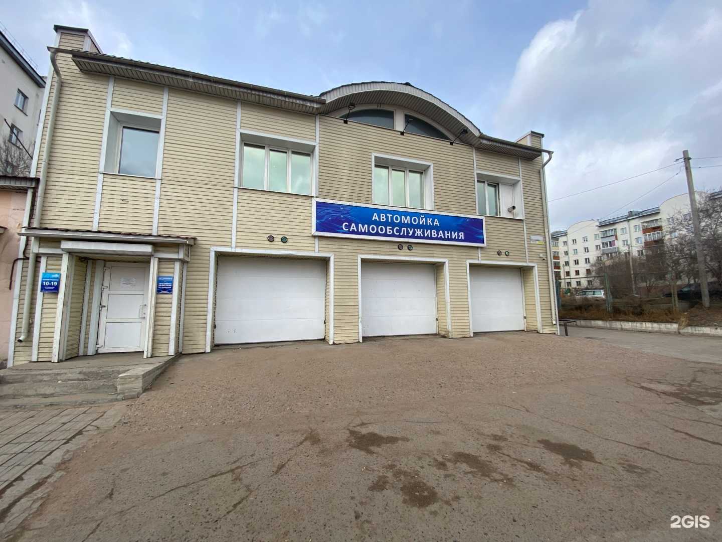 Отзывы на компанию Автомойка самообслуживания в г. Улан-Удэ c фото