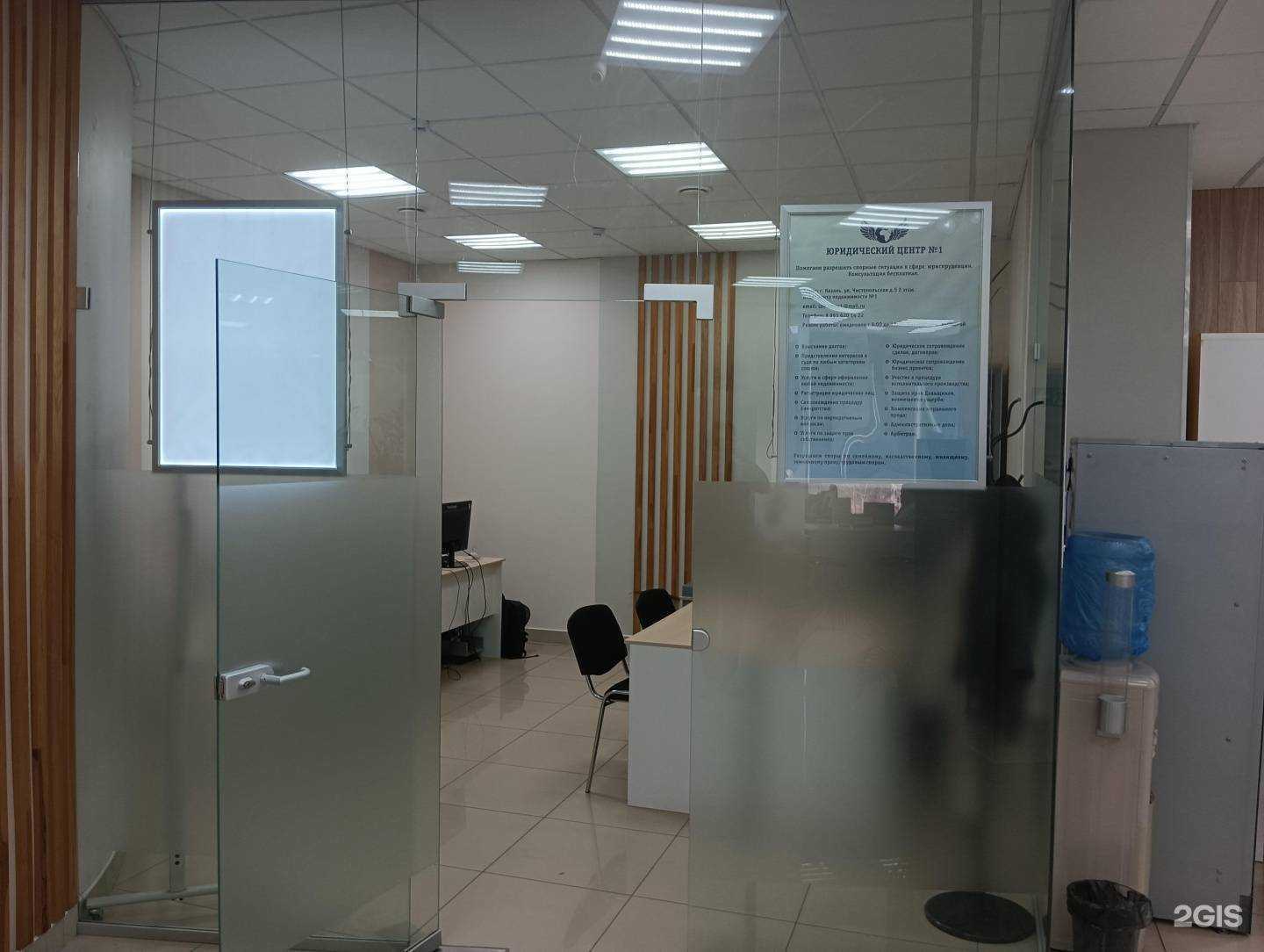 Отзывы на компанию Юридический центр №1 в г. Казань c фото