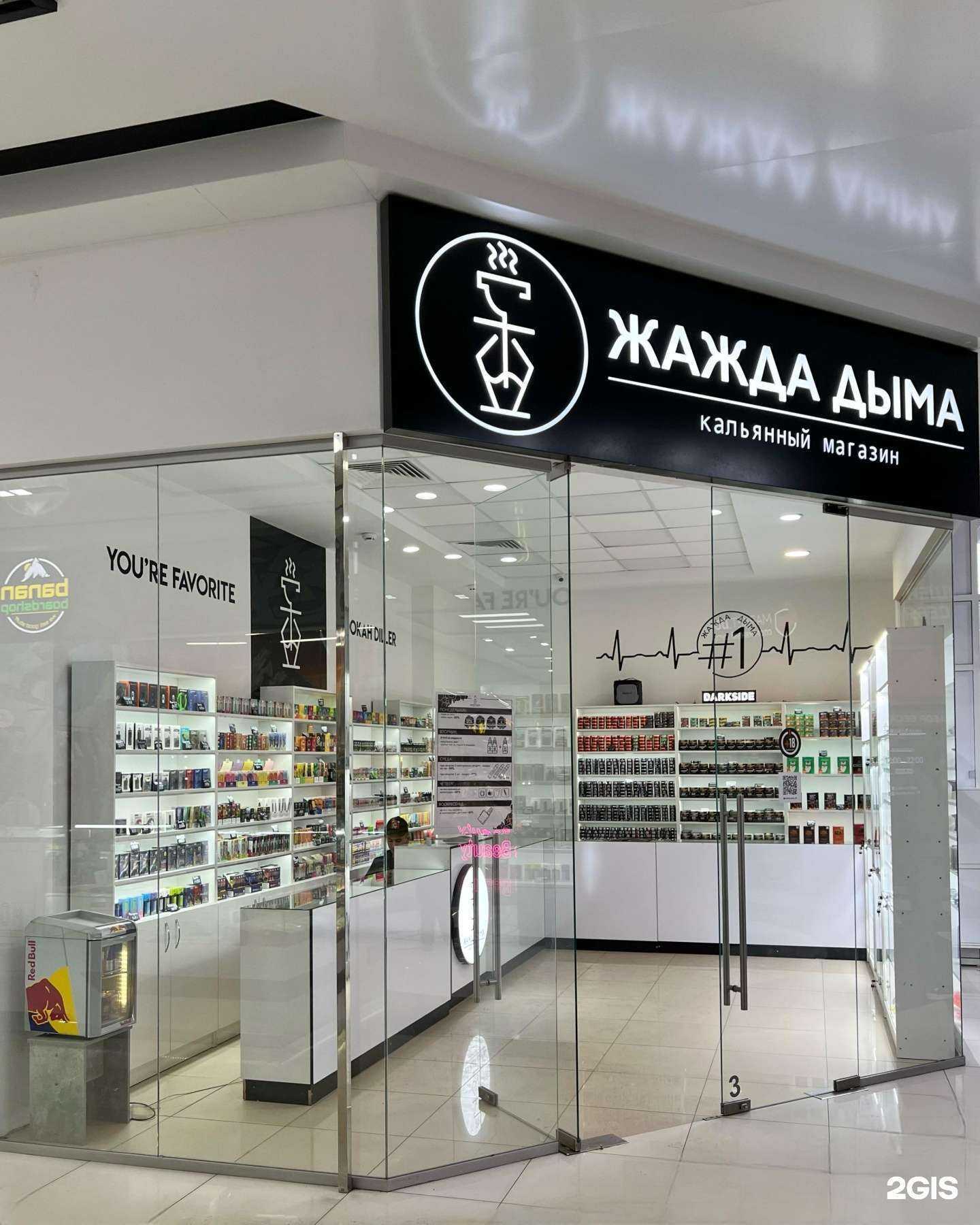 Отзывы на компанию Жажда дыма в г. Челябинск c фото