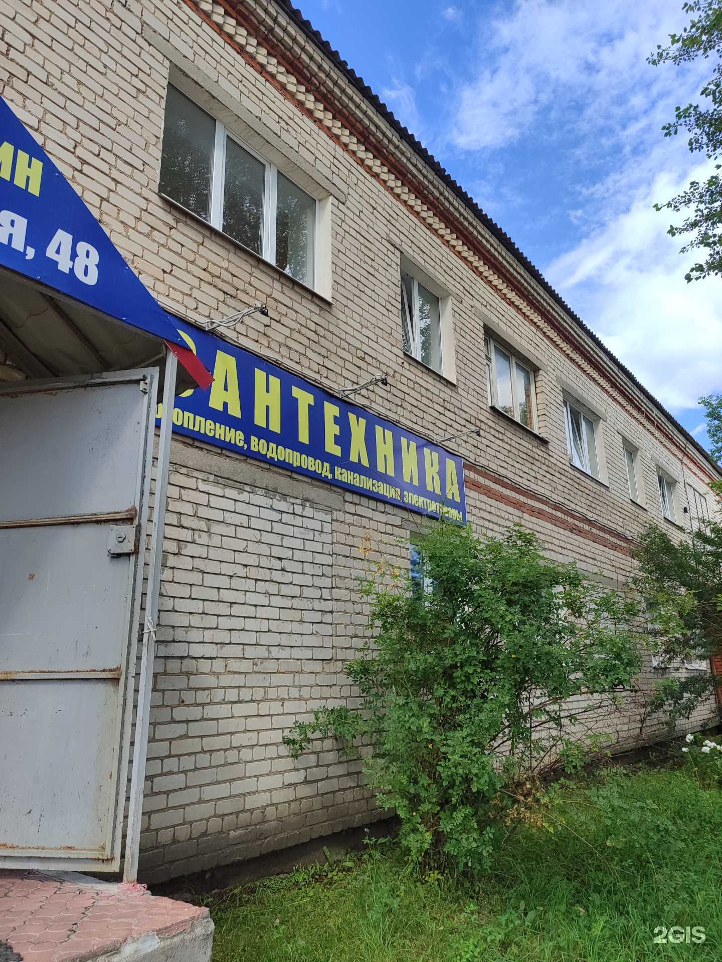 Отзывы на компанию Магазин на Восточной в г. Ковров c фото