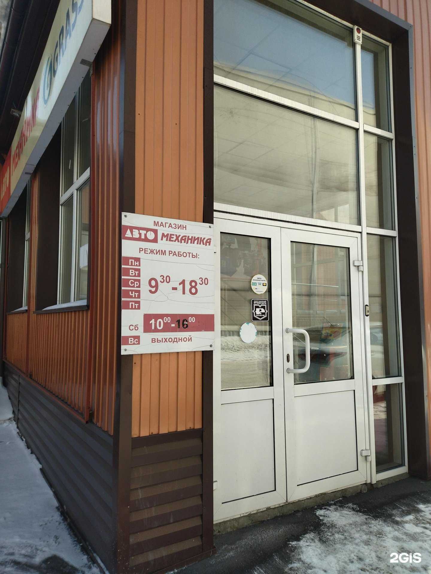 Отзывы на компанию Автомеханика в г. Новокузнецк c фото