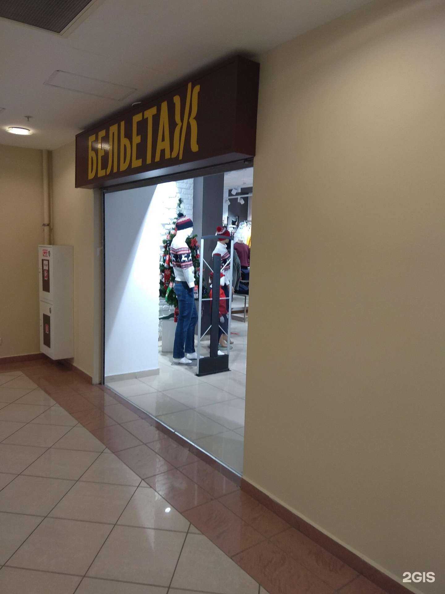 Отзывы на компанию Бельетаж в г. Пермь c фото