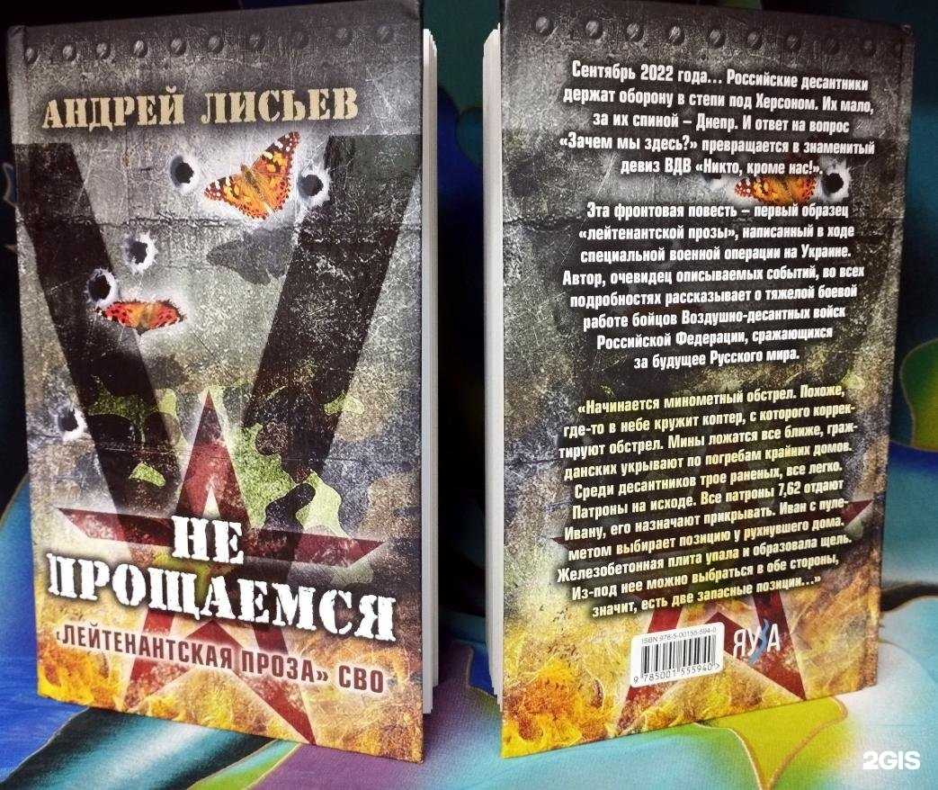 Отзывы на компанию Детская библиотека №13 в Старом Осколе c фото
