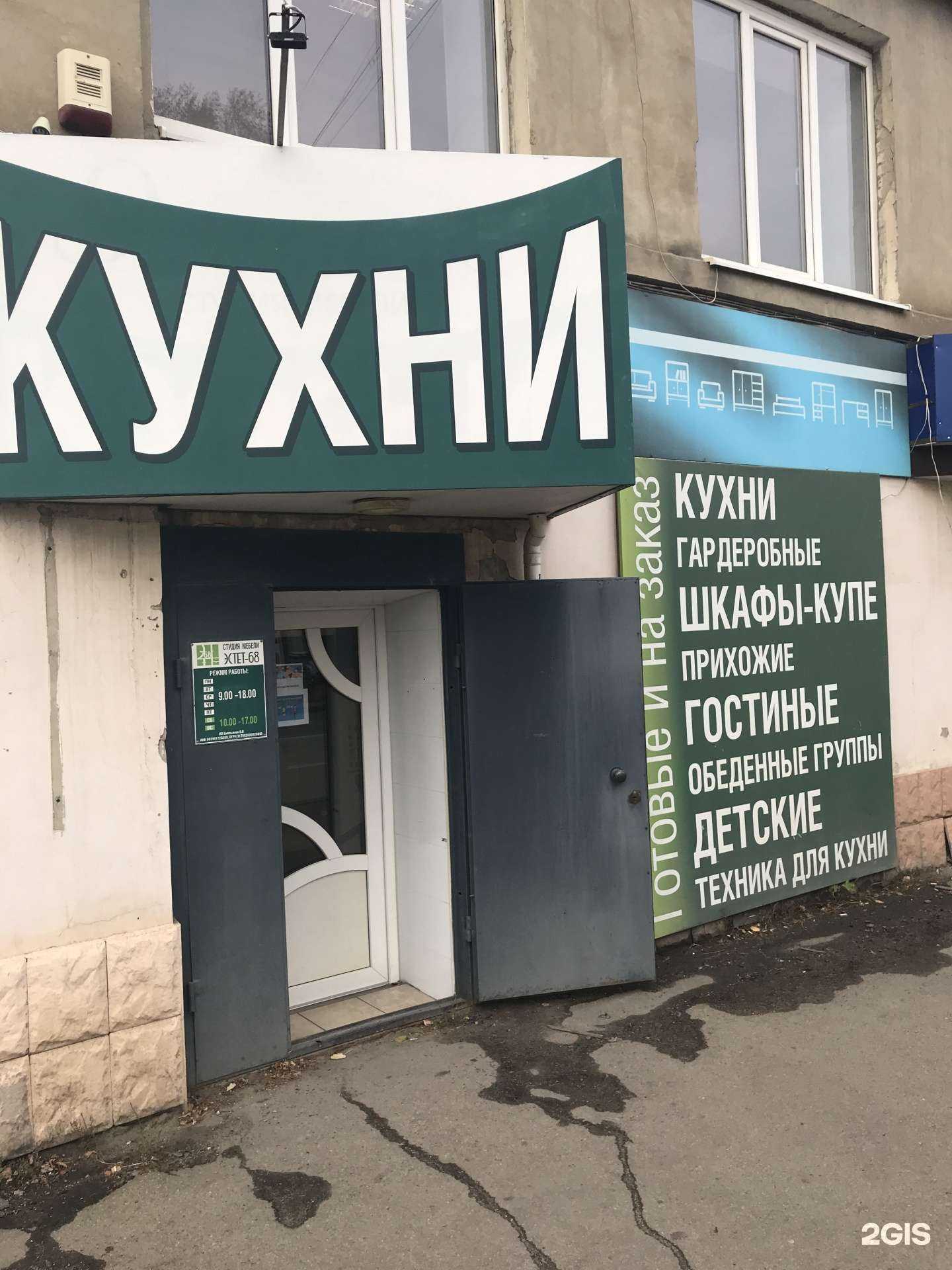 Отзывы на компанию Эстет-68 в г. Тамбов c фото