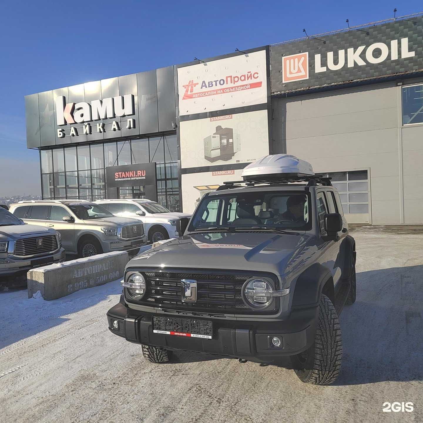 Отзывы на компанию Авто-прайс в Иркутске c фото