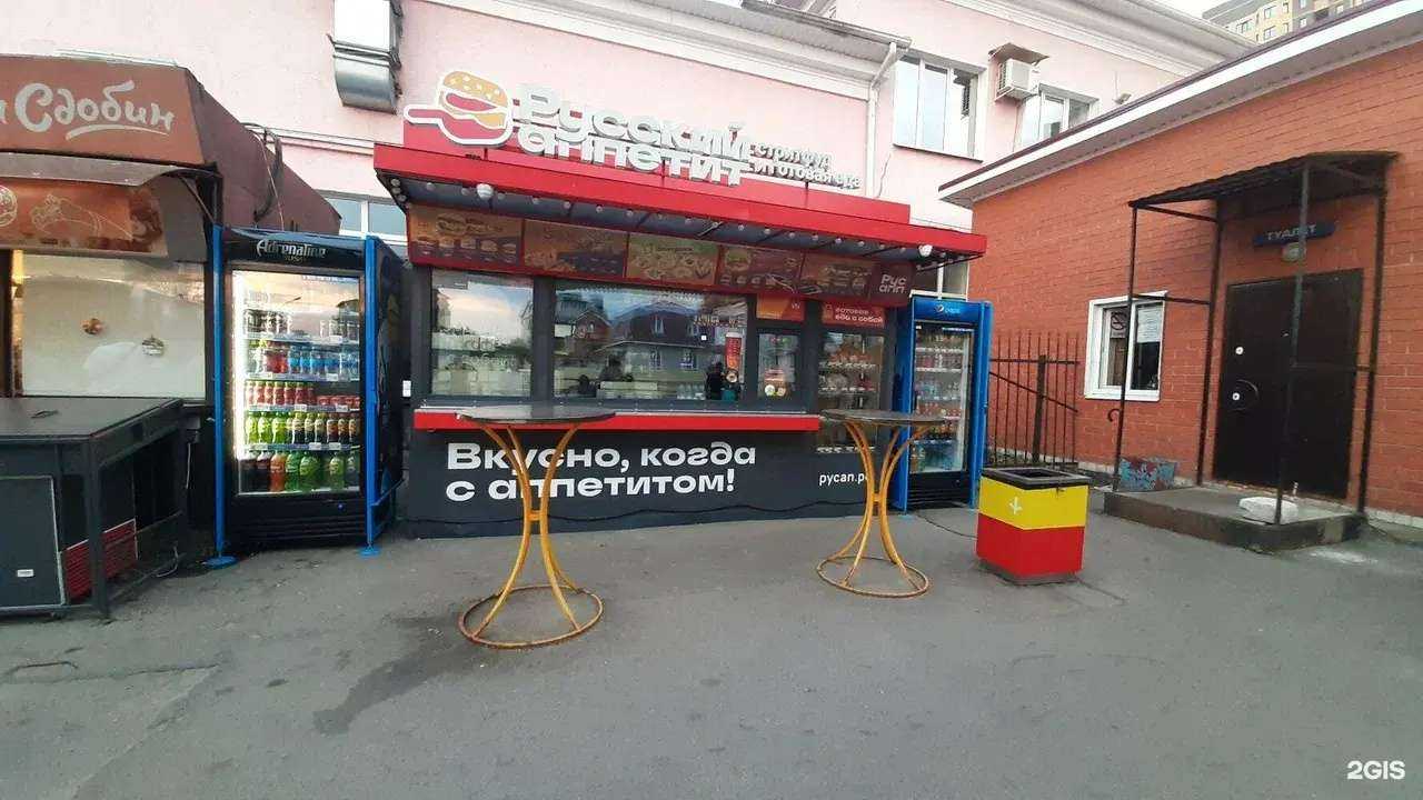 Отзывы на компанию Русский Аппетит в г. Воронеж c фото