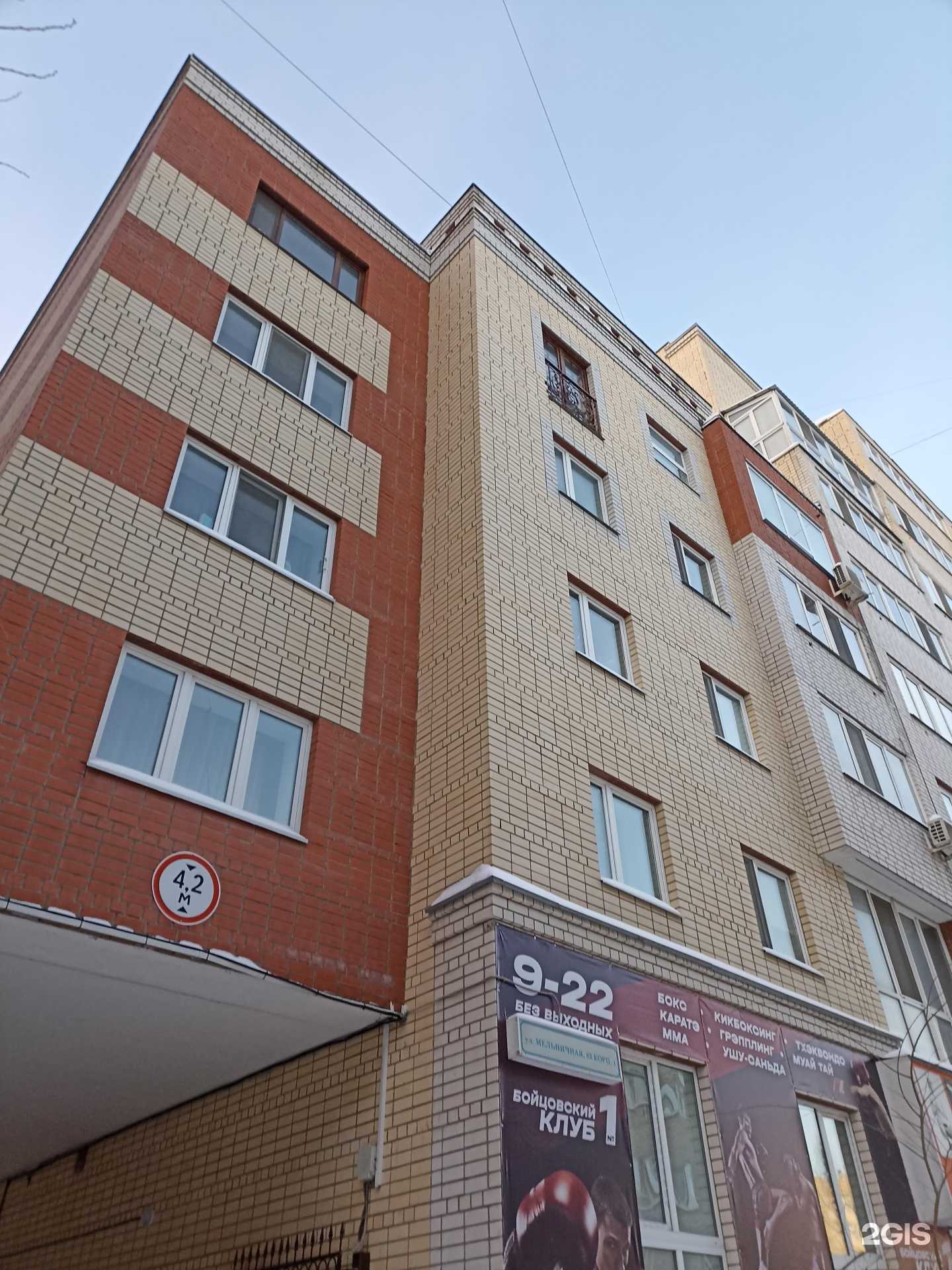 Отзывы на компанию Русский рукопашный бой в Тюмени c фото - фотография 2 из 2