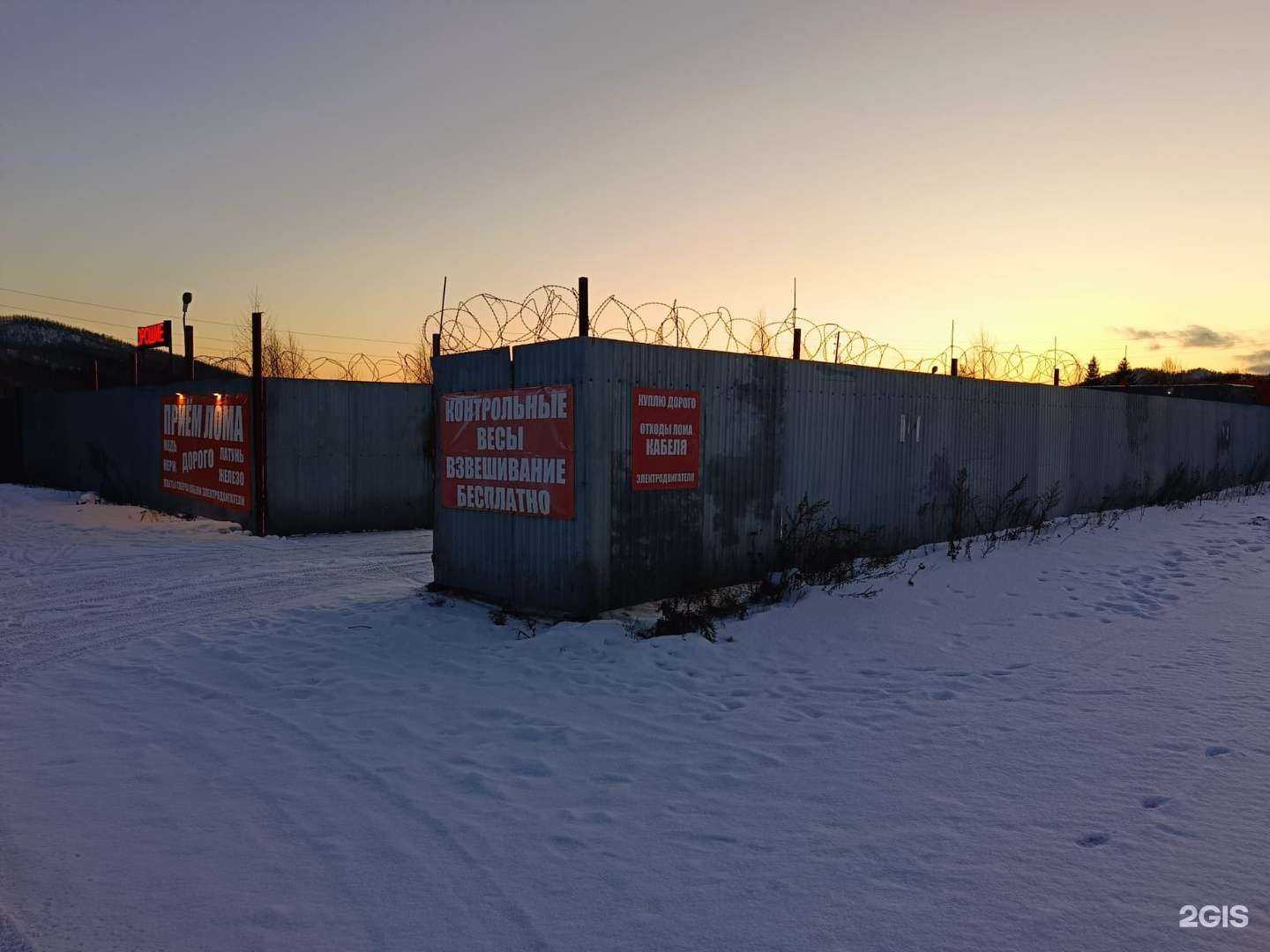 Отзывы на компанию Акрон Скрап Урал в г. Карабаш c фото