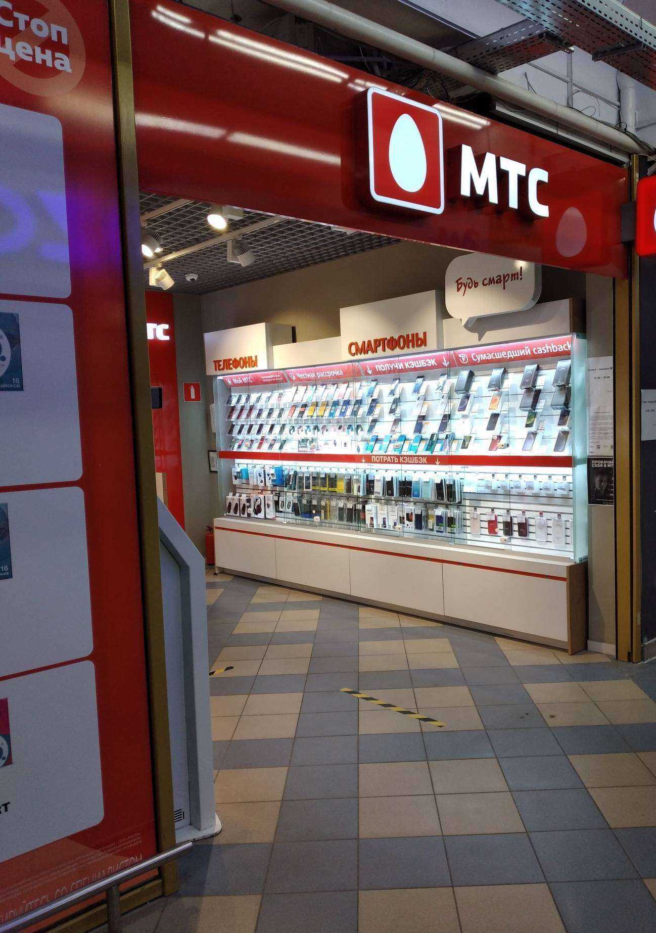 Отзывы на компанию МТС в Калининграде c фото