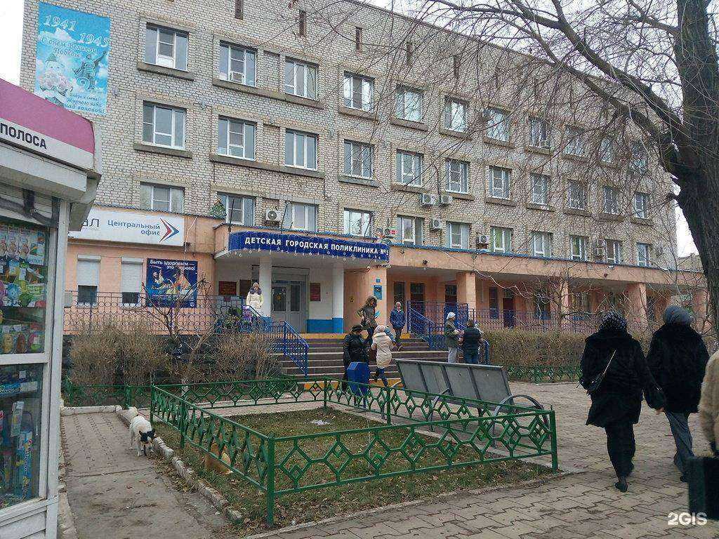 Отзывы на компанию Детская поликлиника №1 в Астрахани c фото