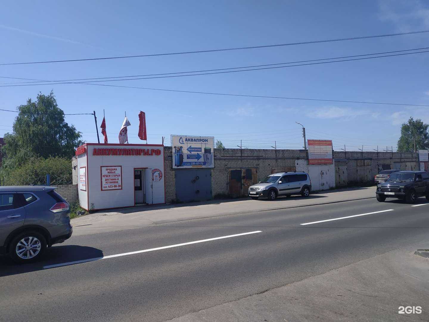 Отзывы на компанию Аккумуляторы.рф в Нижнем Новгороде c фото - фотография 2 из 2