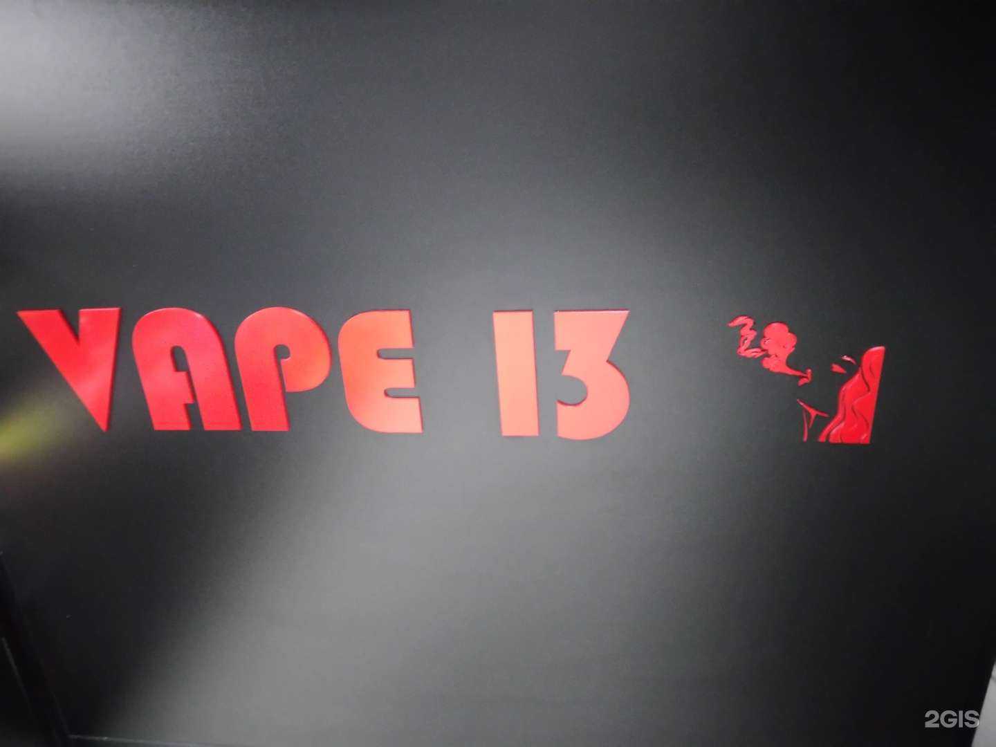 Отзывы на компанию Vape 13 в г. Тула c фото