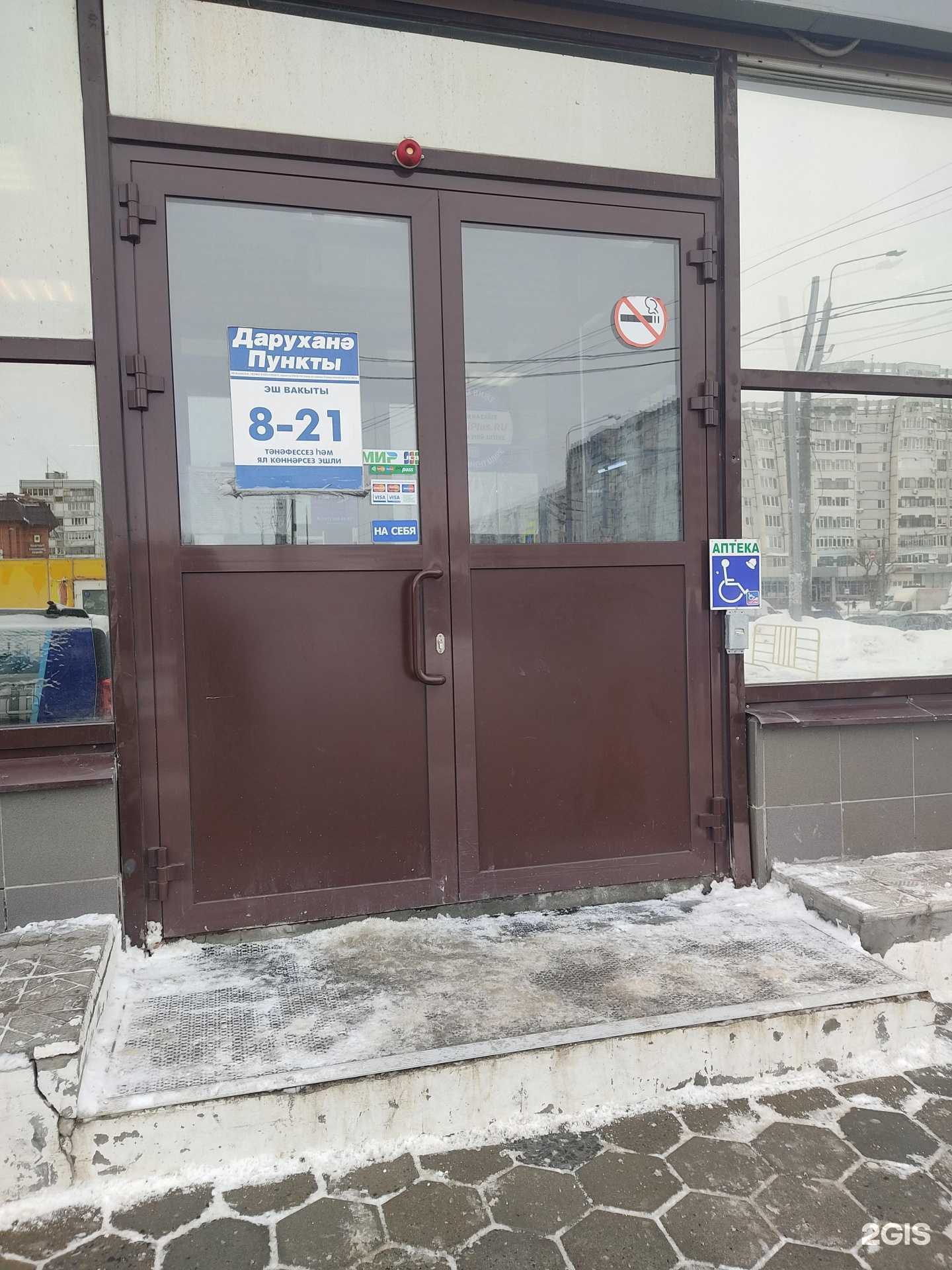 Отзывы на компанию Аптека плюс в г. Казань c фото