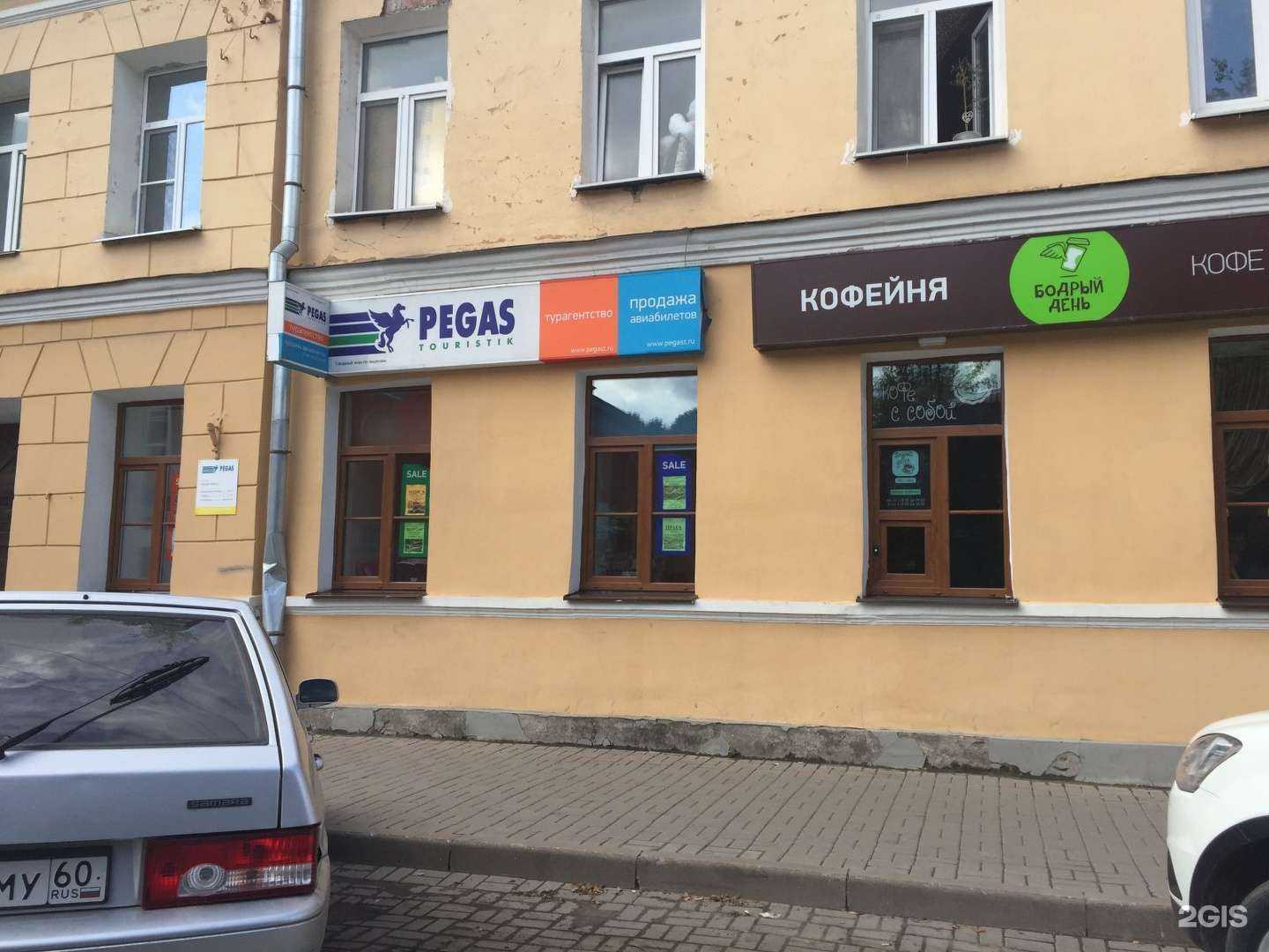 Отзывы на компанию Pegas Touristik в г. Псков c фото