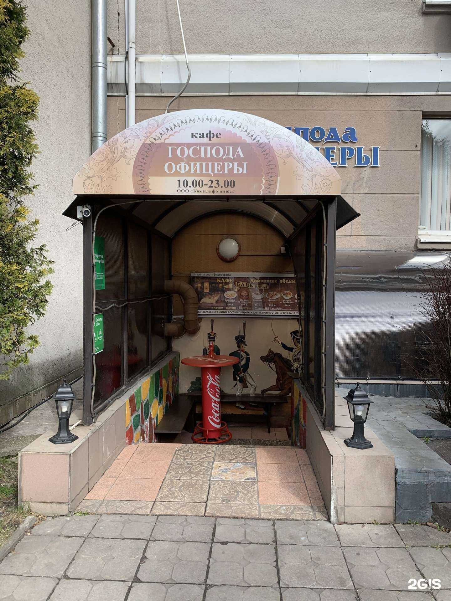 Отзывы на компанию Господа офицеры в г. Калининград c фото