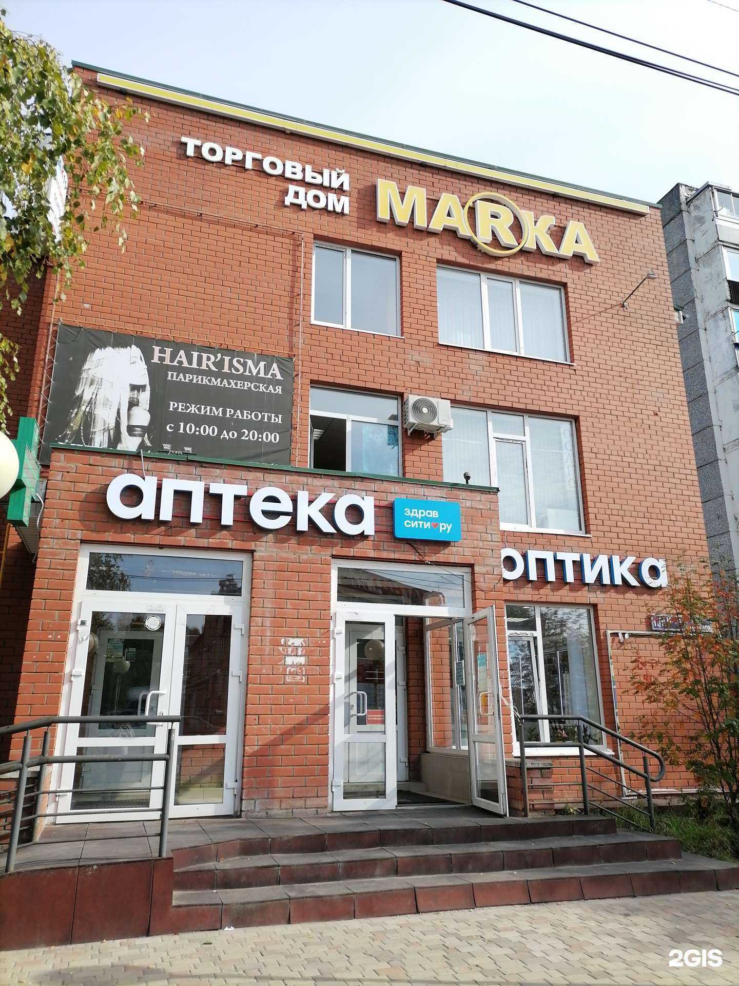 Отзывы на компанию Здравсити в Сыктывкаре c фото