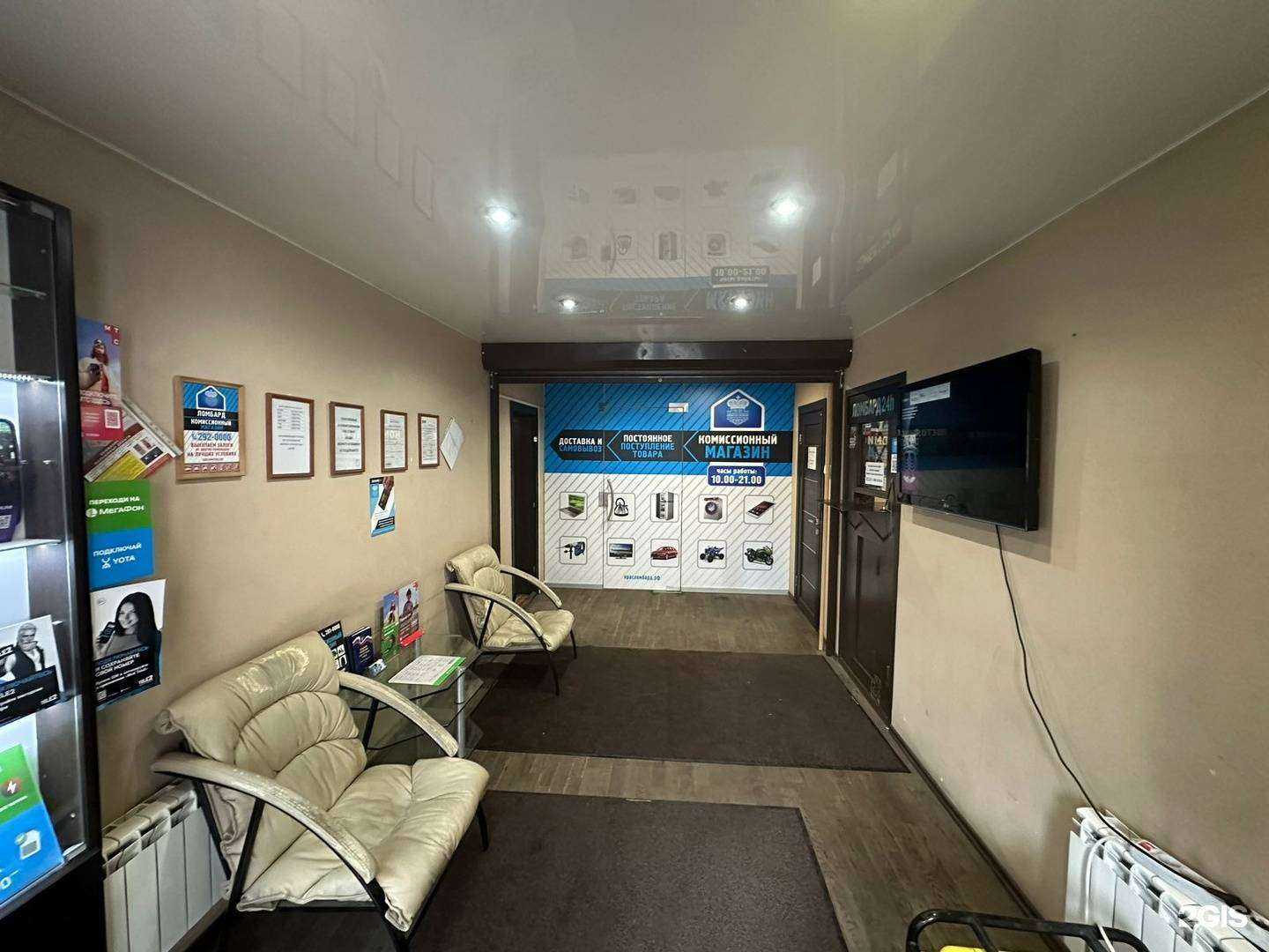 Отзывы на компанию Комиссионка24 в Красноярске c фото