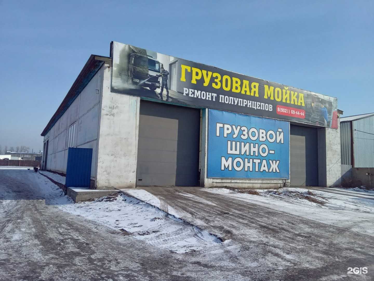 Отзывы на компанию Трак Сервис в г. Улан-Удэ c фото