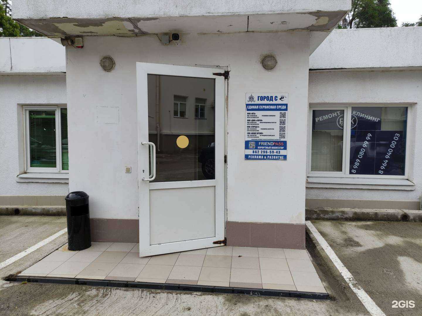 Отзывы на компанию Кгб в г. Сочи c фото