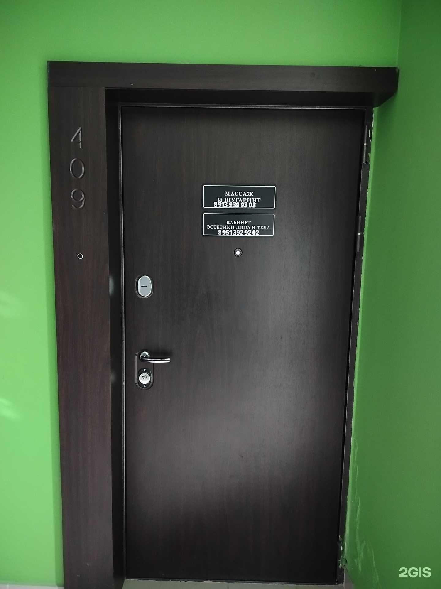 Отзывы на компанию Кабинет массажа и шугаринга в г. Новосибирск c фото