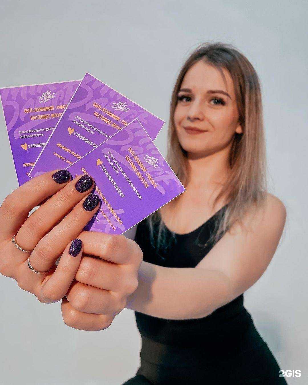 Отзывы на компанию Mix dance в г. Владивосток c фото