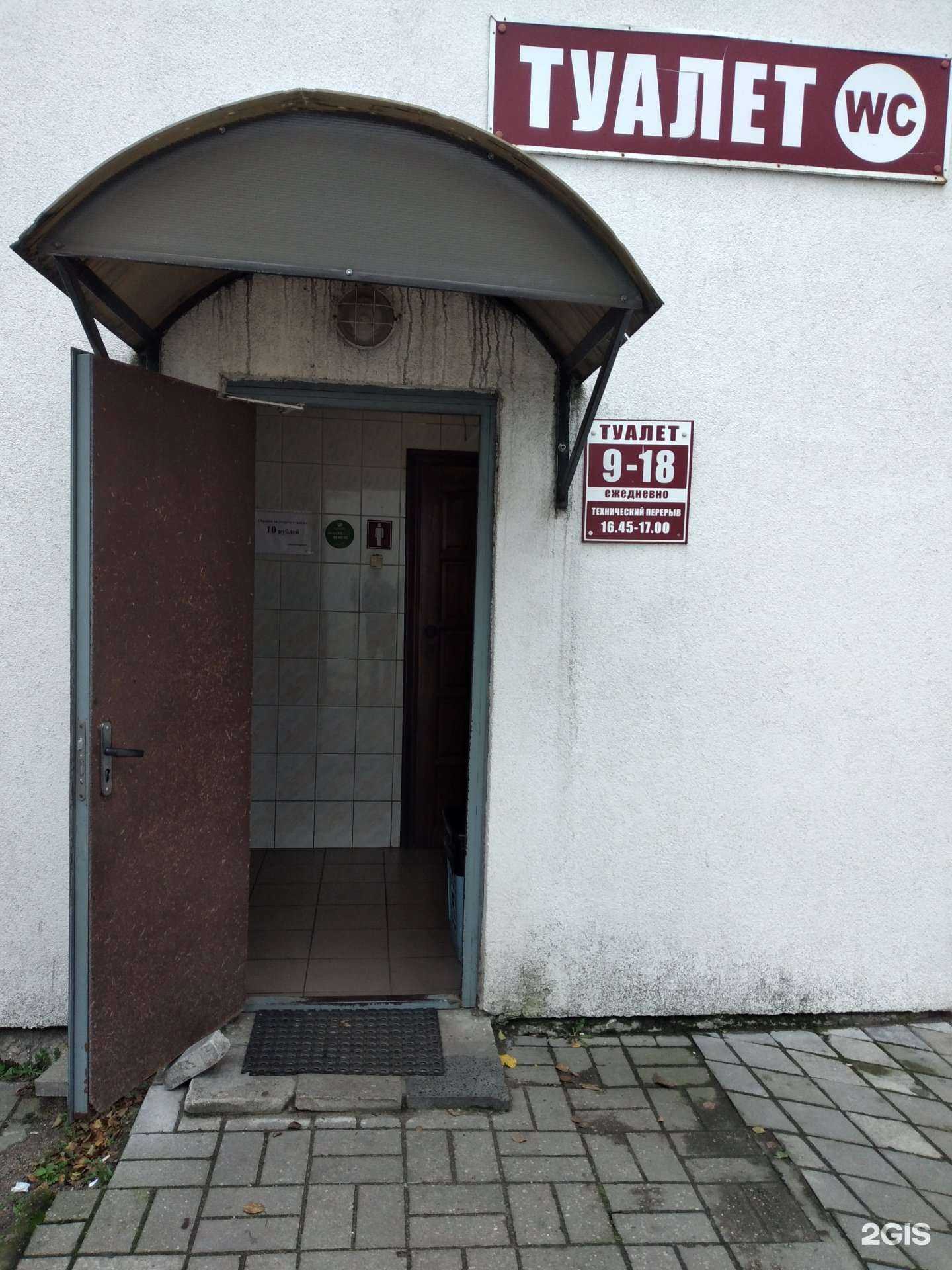 Отзывы на компанию Шок цена в Калининграде c фото - фотография 2 из 2