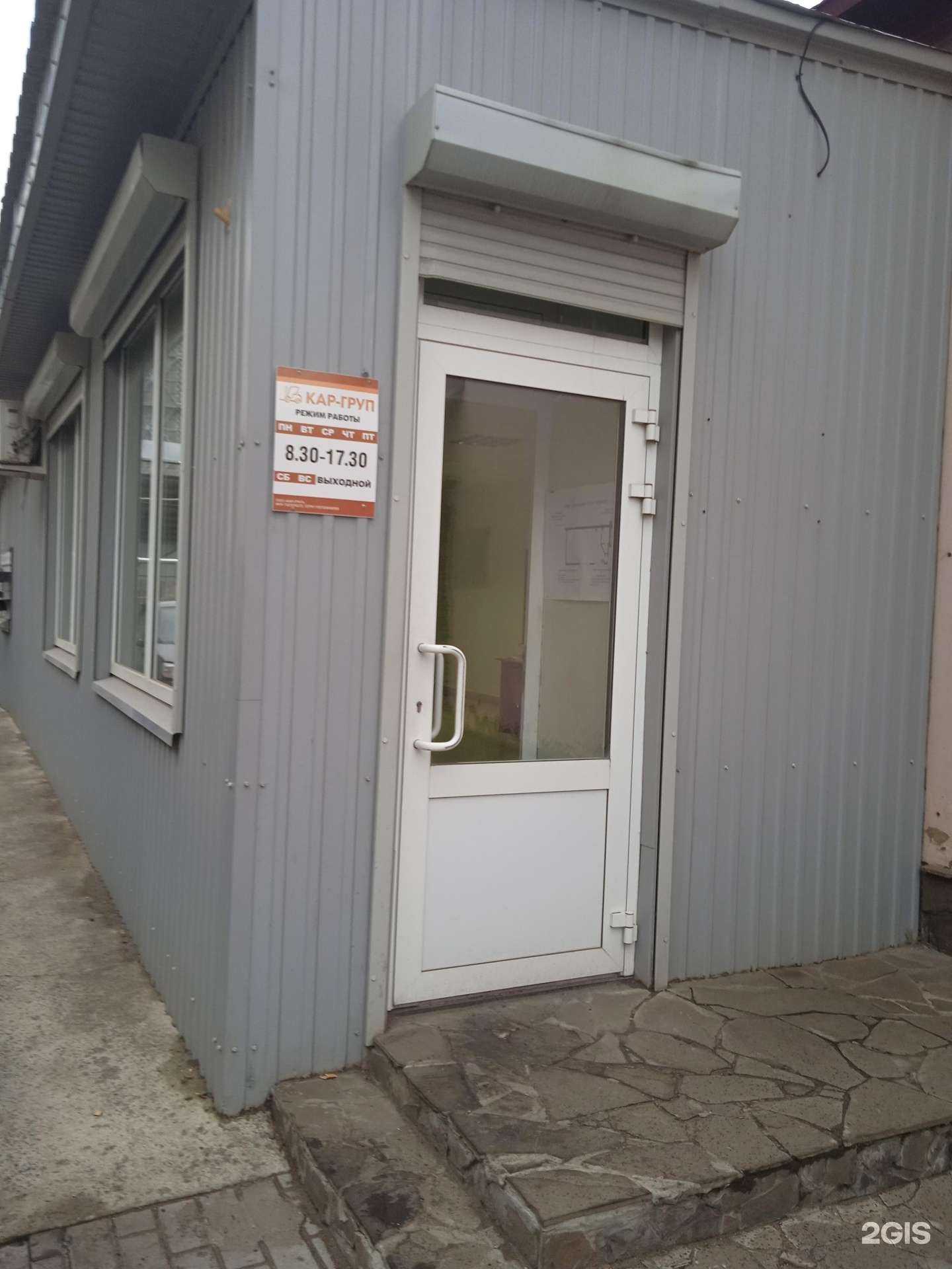 Отзывы на компанию Кар-груп в Саранске c фото