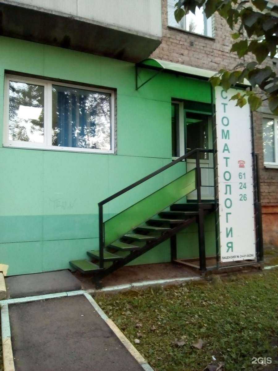 Отзывы на компанию Ино в Красноярске c фото