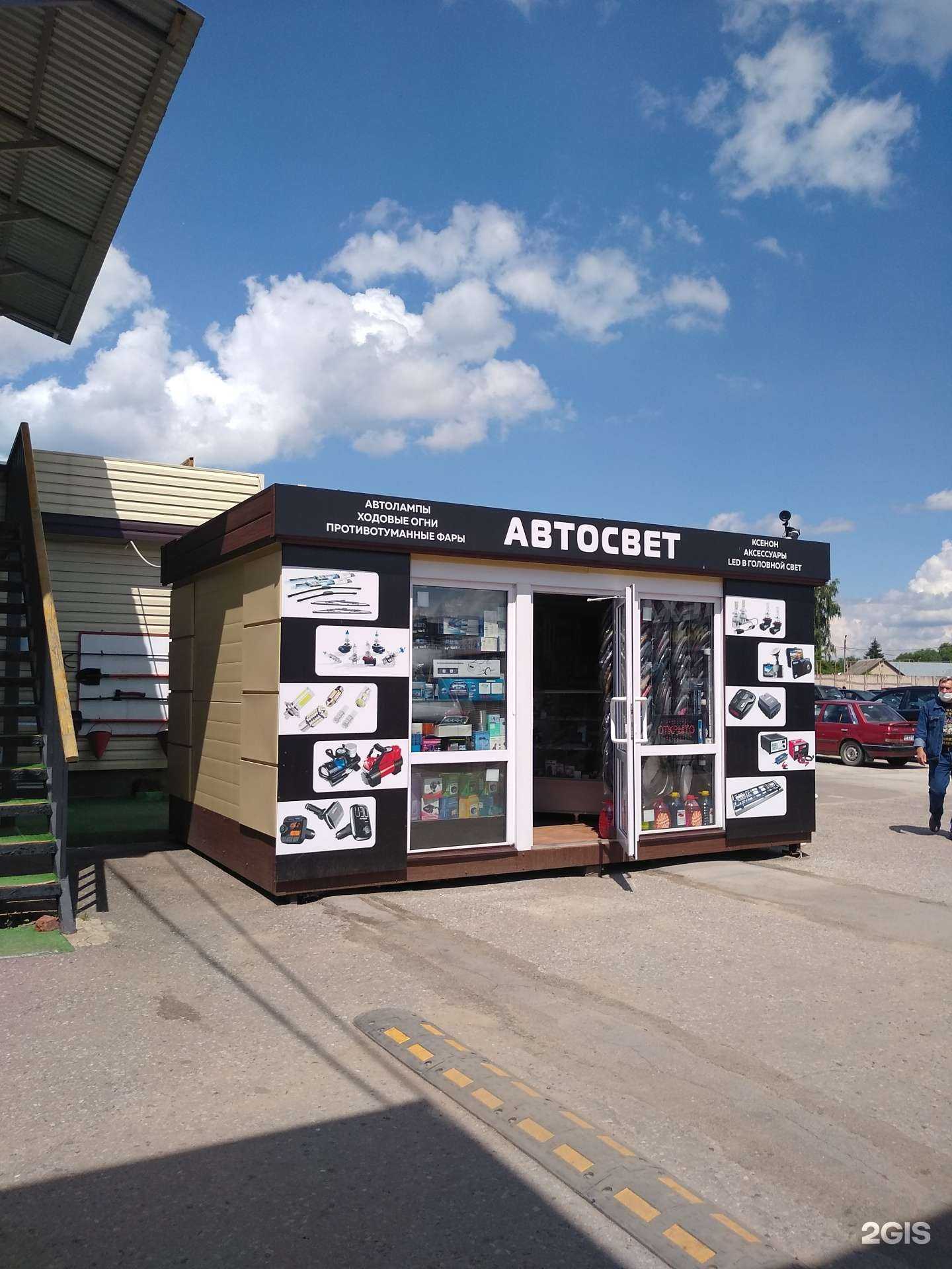 Отзывы на компанию Автосвет в Новомосковске c фото