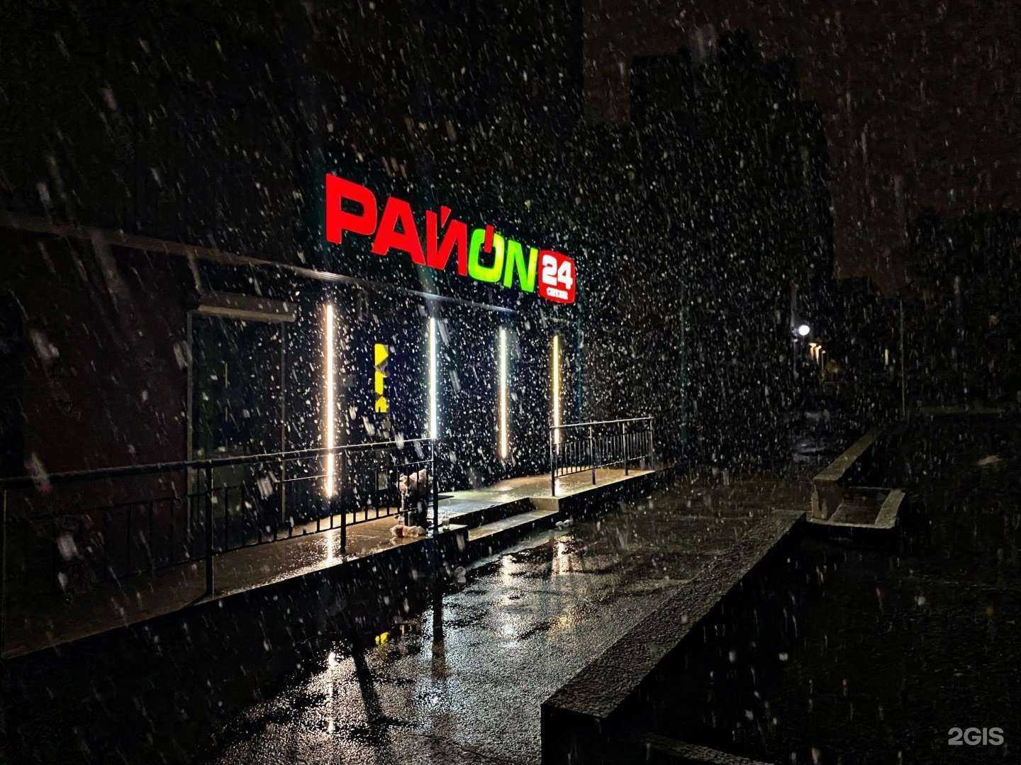 Отзывы на компанию Райоn 24 в г. Чита c фото