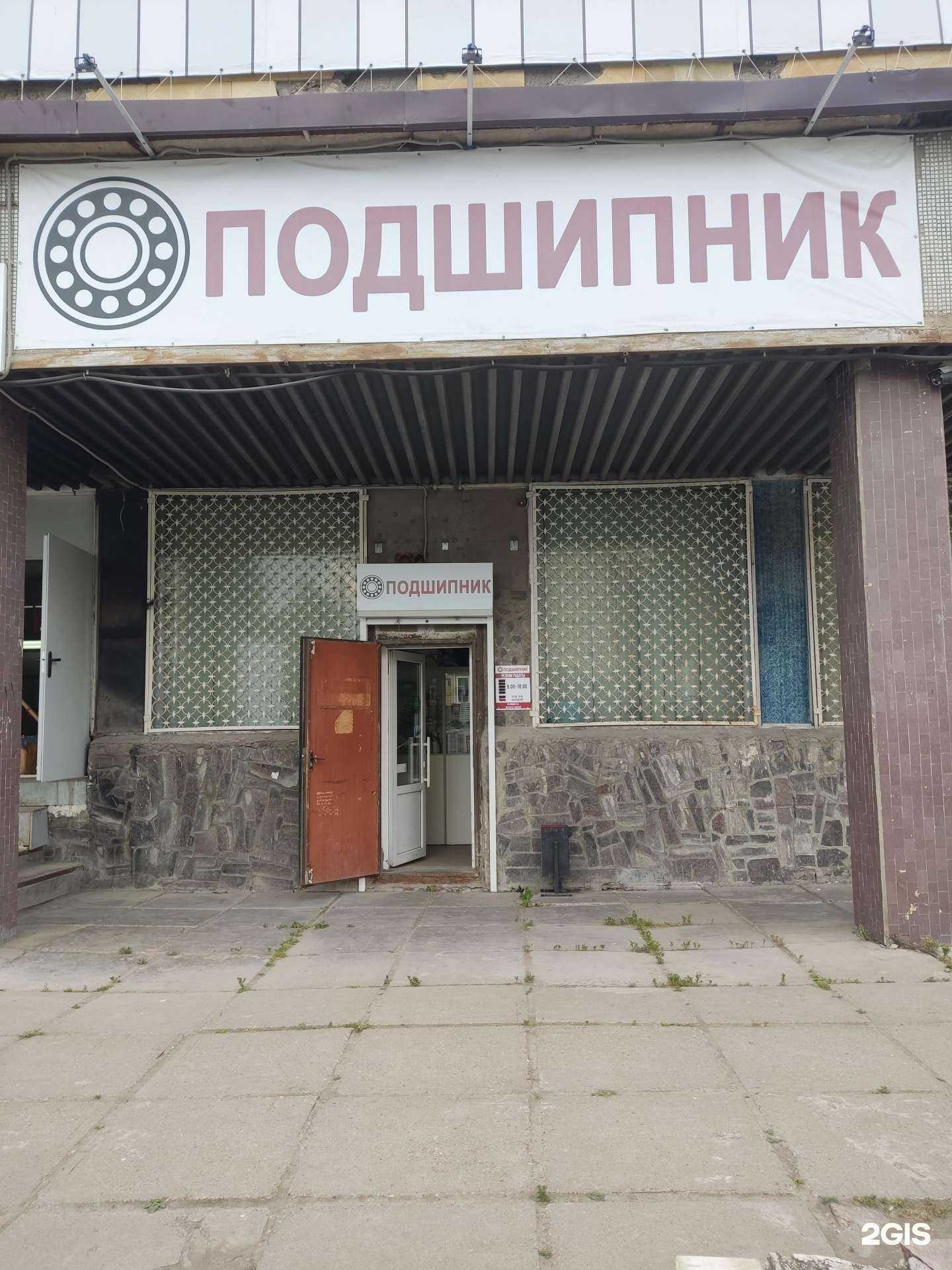 Отзывы на компанию Магазин подшипников в г. Уфа c фото