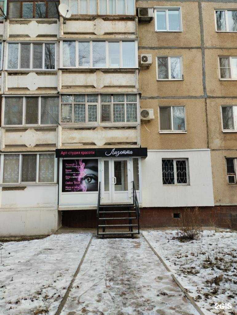 Отзывы на компанию Лизетта в Энгельсе c фото