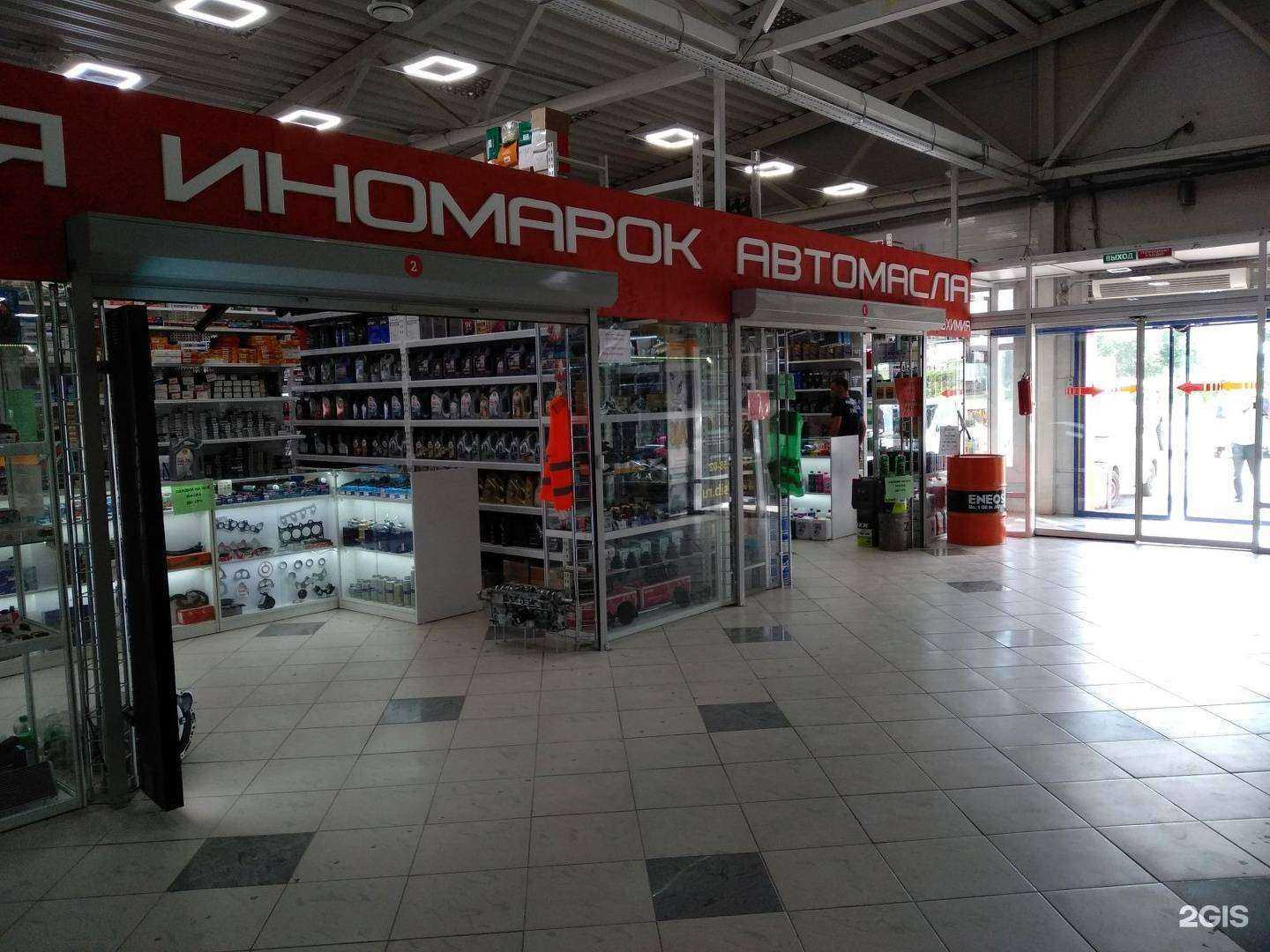 Отзывы на компанию Автомагазин в Новосибирске c фото