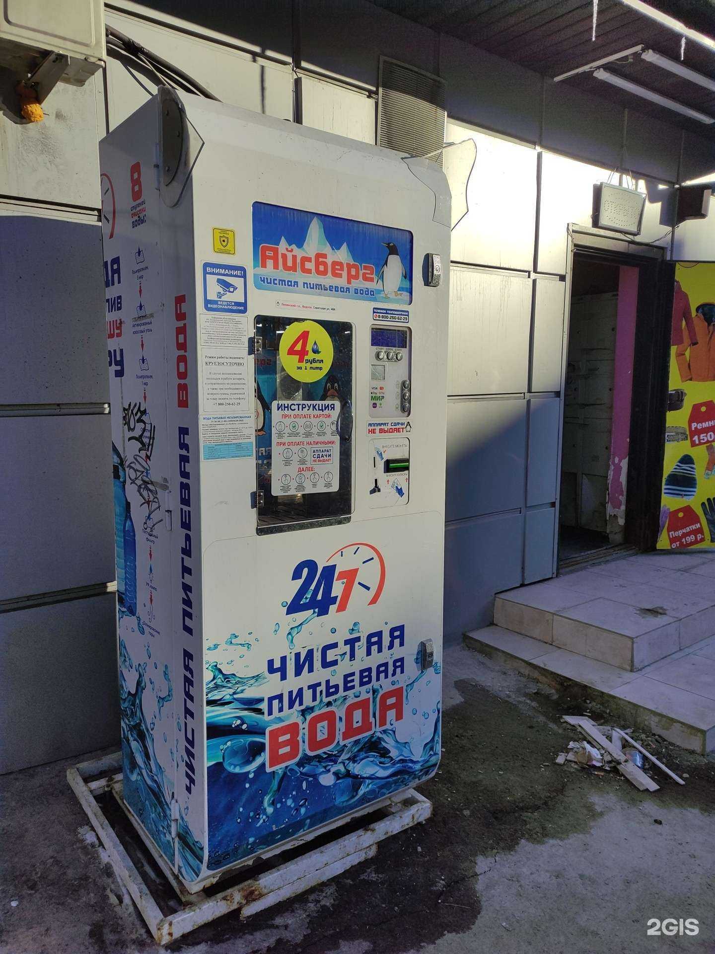 Отзывы на компанию Айсберг в Видном c фото