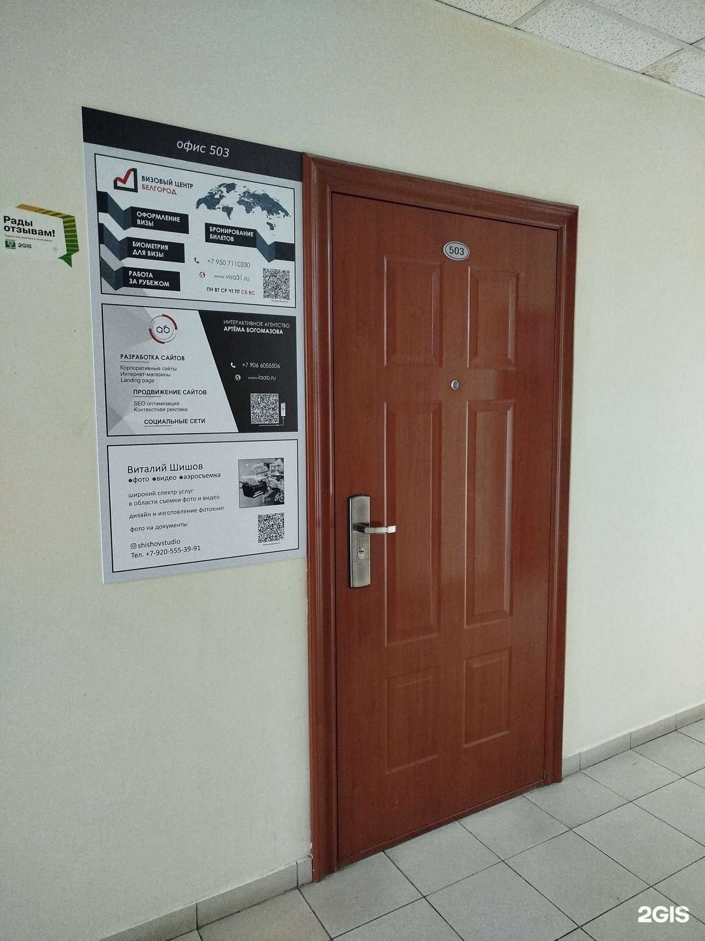 Отзывы на компанию Киндерфото в Белгороде c фото