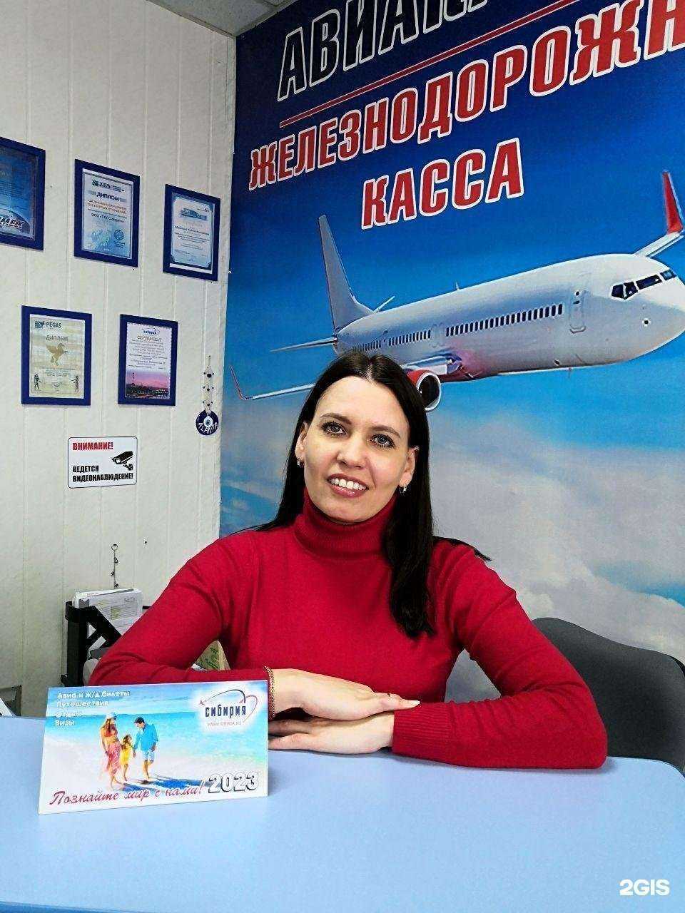 Отзывы на компанию Сибирия в г. Киселёвск c фото