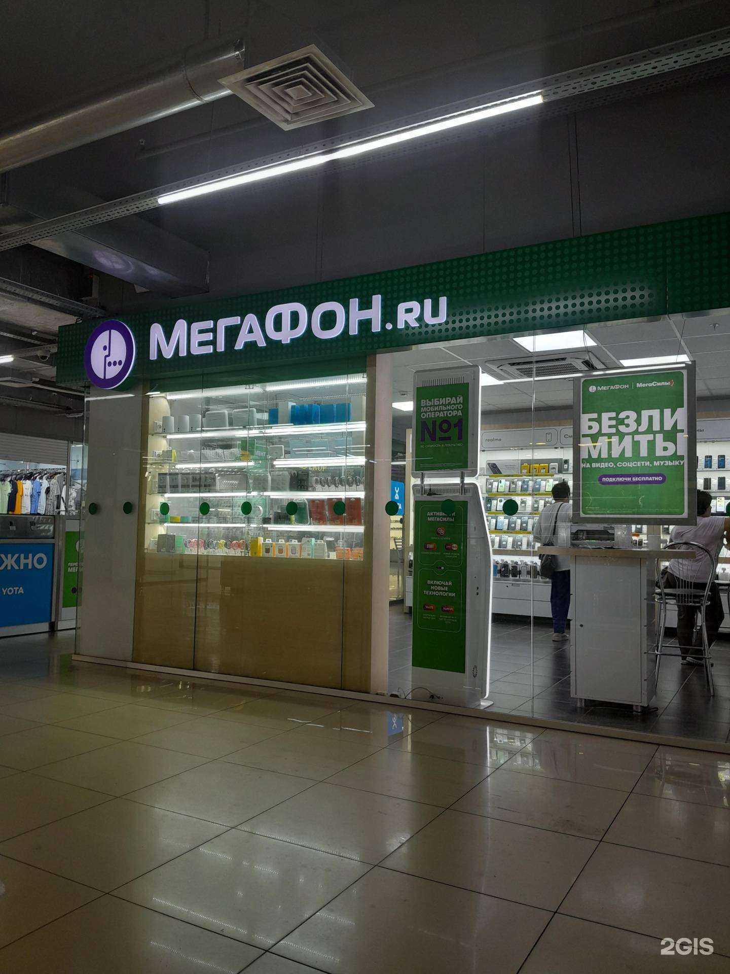 Отзывы на компанию МегаФон-Yota в Стерлитамаке c фото