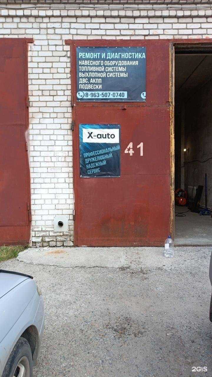 Отзывы на компанию X-auto в Барнауле c фото