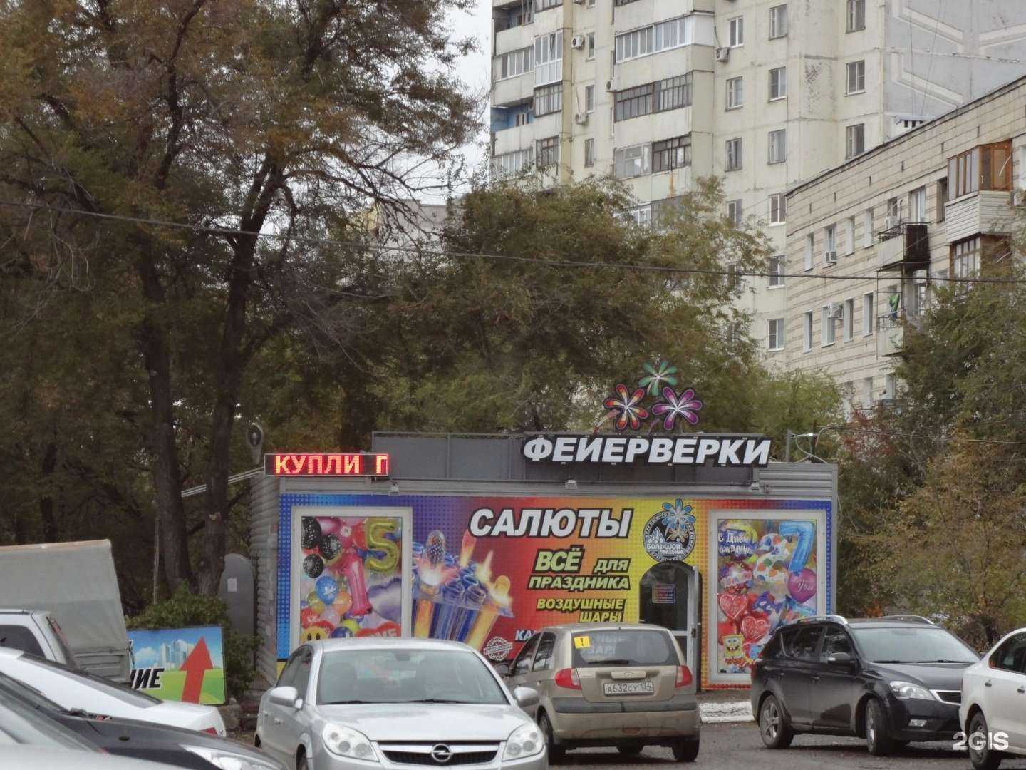 Отзывы на компанию Радиотовар.рф в Волгограде c фото - фотография 2 из 2