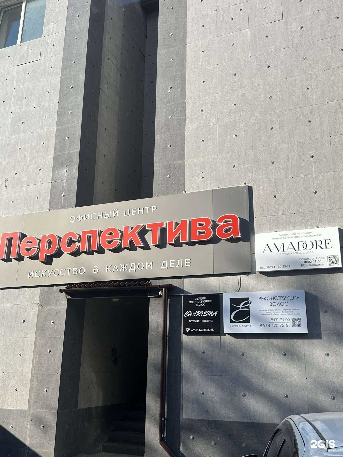 Отзывы на компанию Amadore в Чите c фото