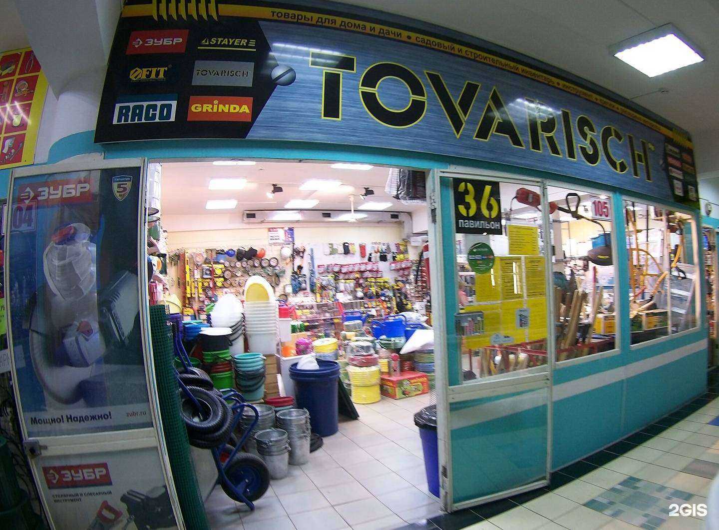 Отзывы на компанию Tovarisch в г. Иркутск c фото