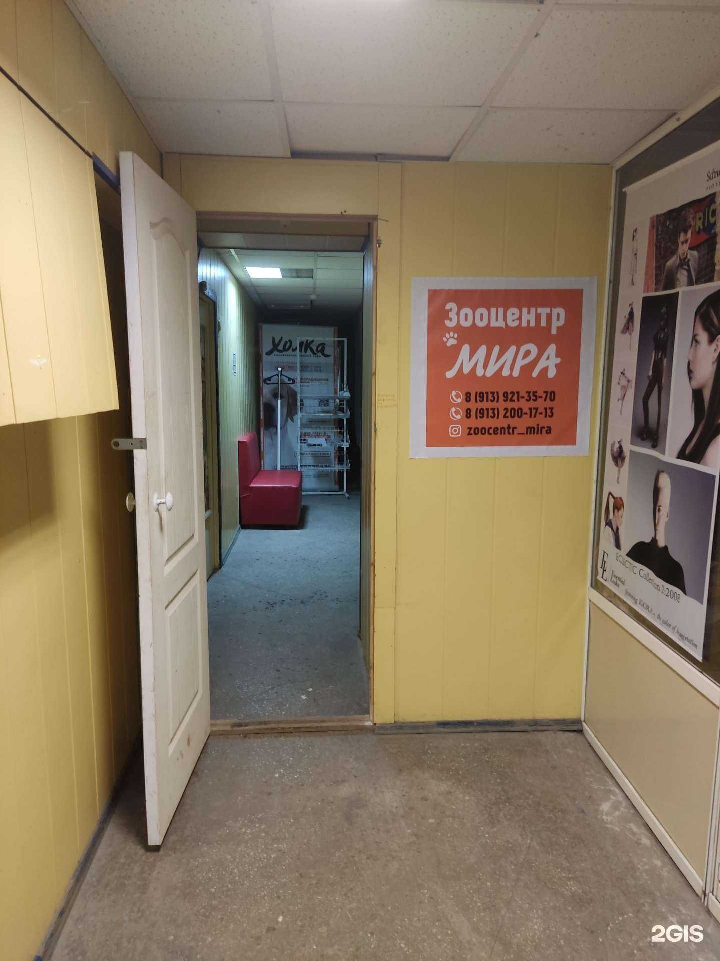 Отзывы на компанию Мира в г. Бердск c фото