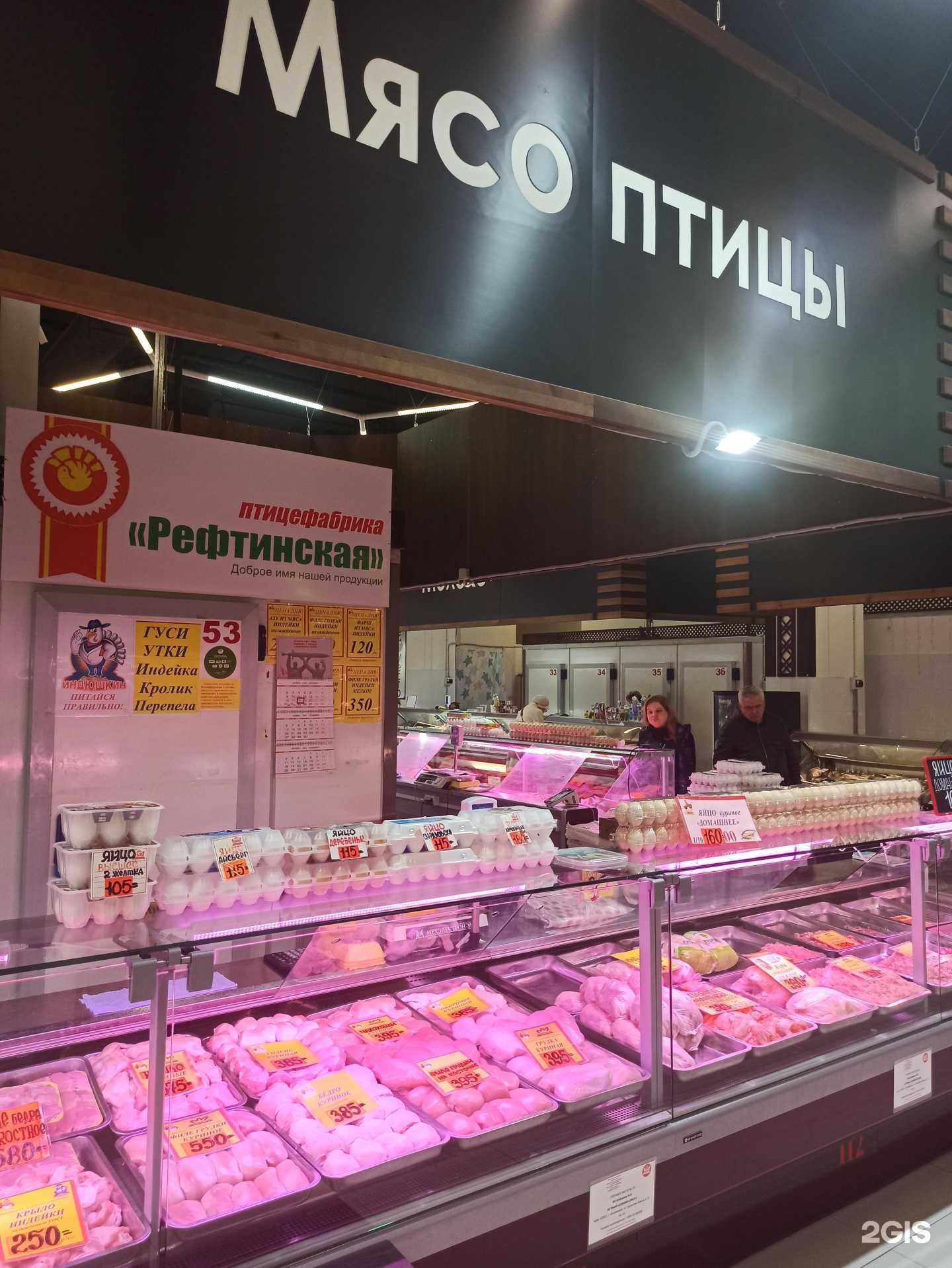 Отзывы на компанию Магазин по продаже продукции из курицы в Екатеринбурге c фото