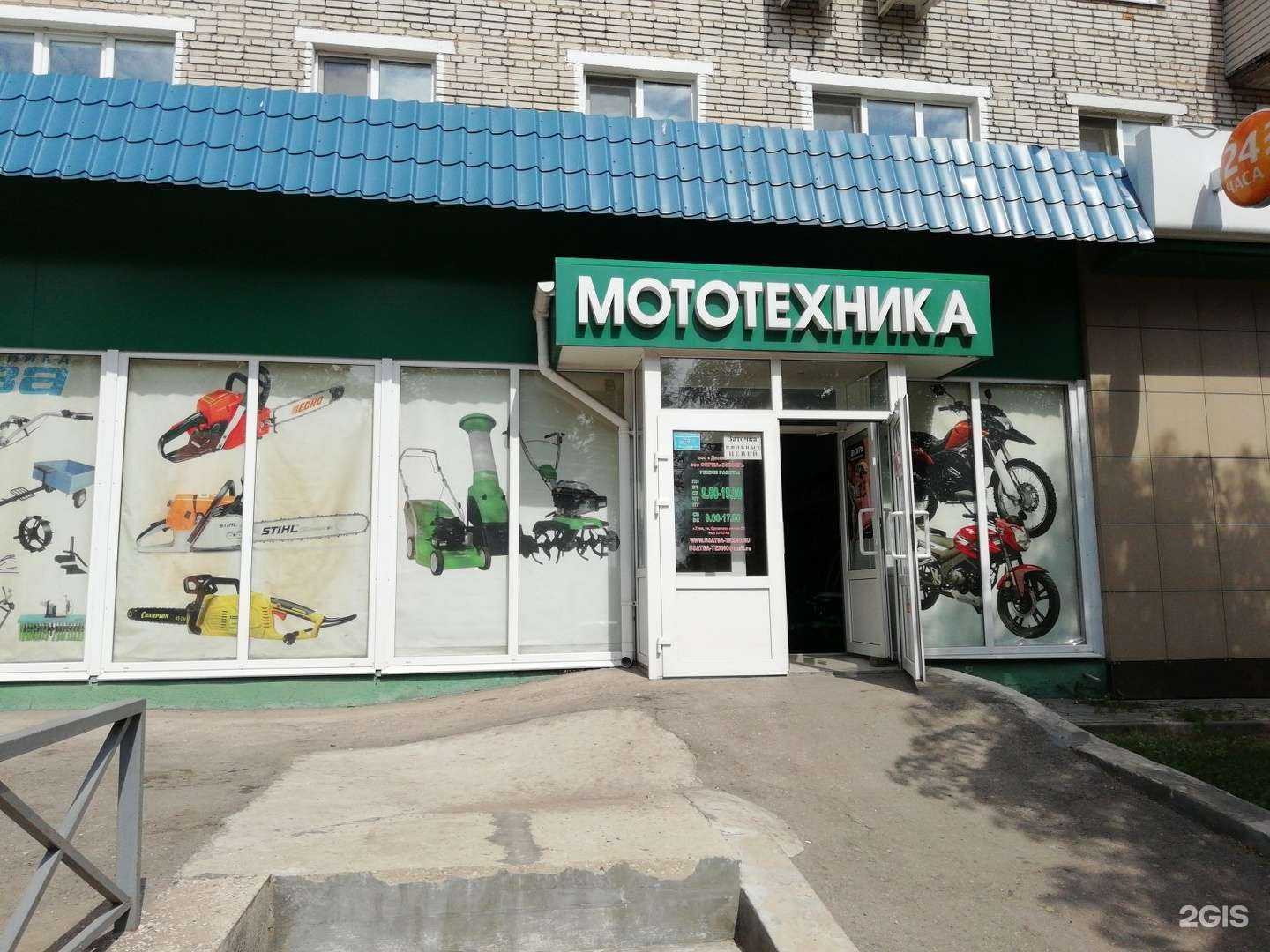 Отзывы на компанию Мототехника в г. Тула c фото